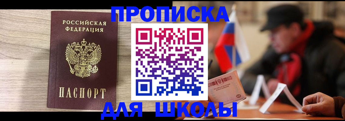 временная регистрация собственник в Александровске