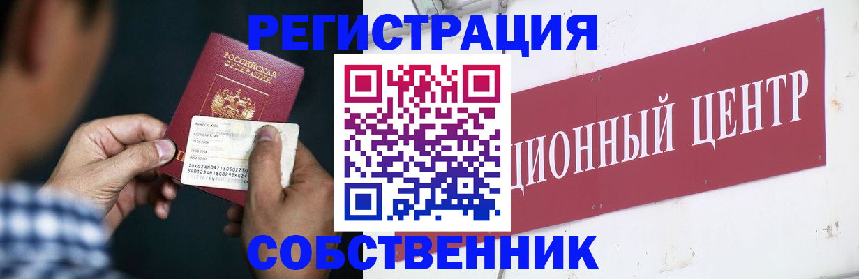 где прописаться в Александровске