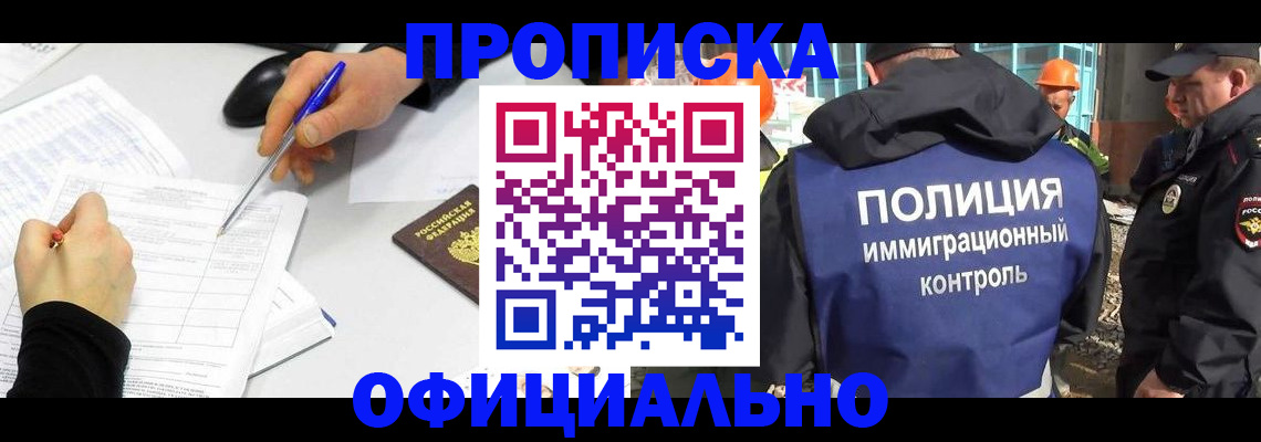 временная регистрация законно в Александровске