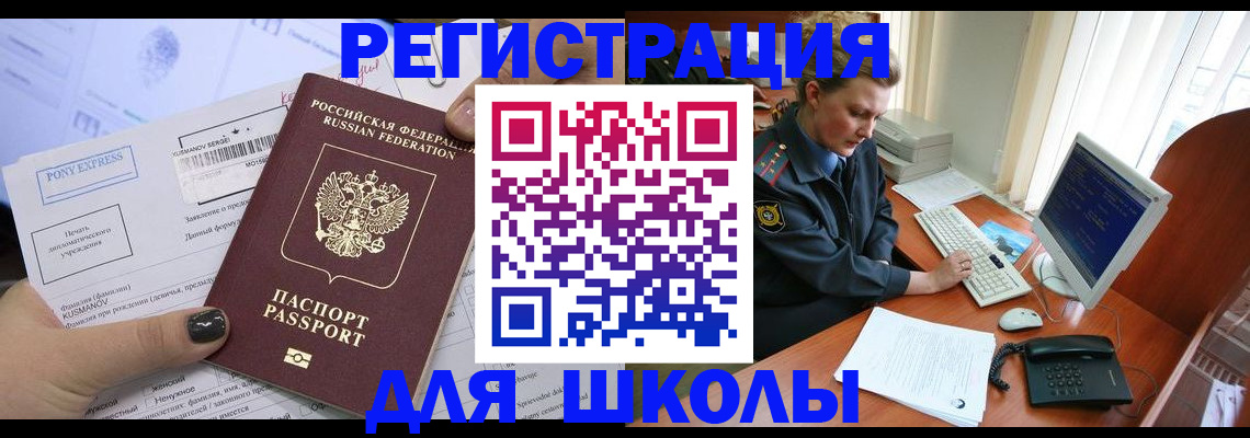 прописка для кредита в Александровске